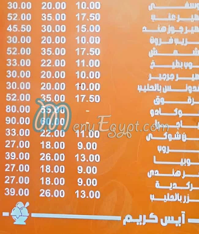 Farghly Fruits menu Egypt