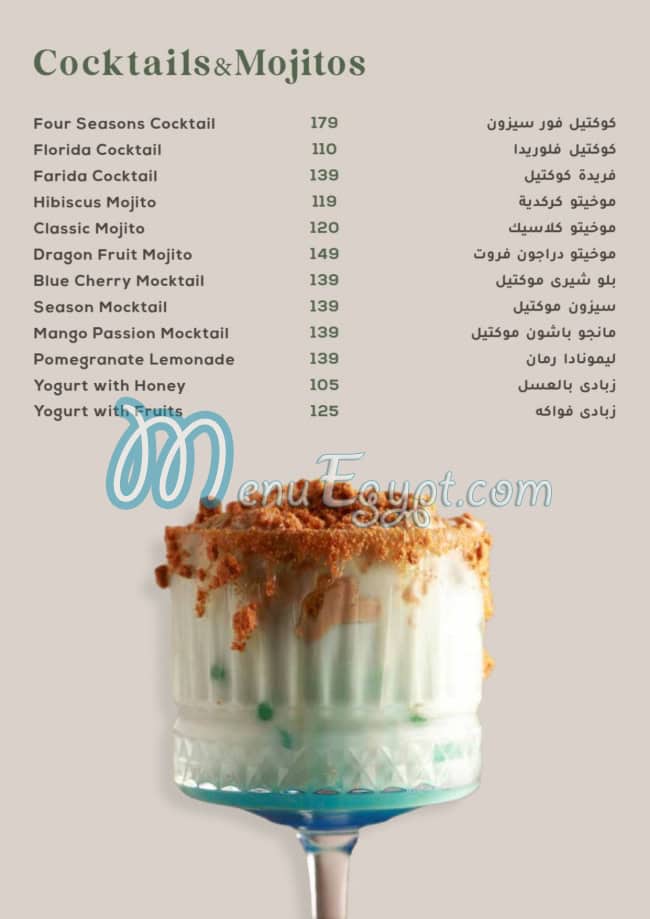 Farida menu Egypt 6
