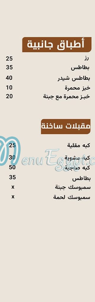 Farog El Sharq egypt