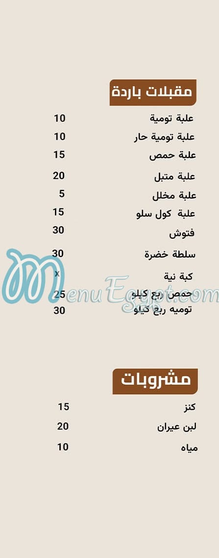 Farog El Sharq delivery