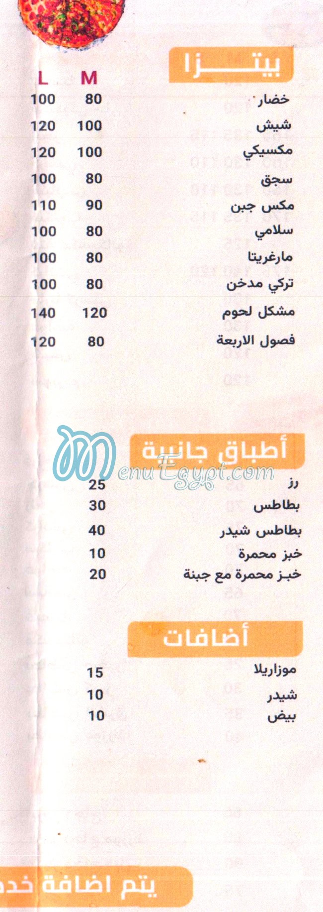 Farog El Sharq delivery menu