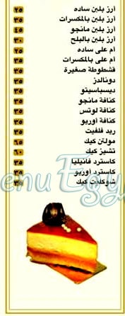 Faroug El Waha menu Egypt