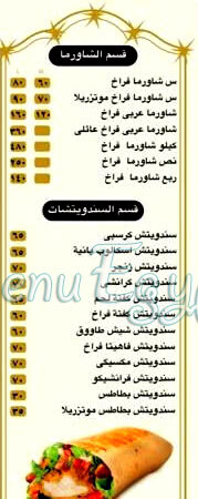 Faroug El Waha egypt