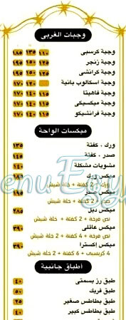 Faroug El Waha delivery