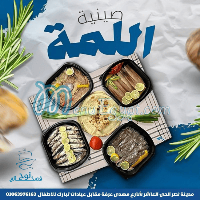 Fasakani Noah delivery