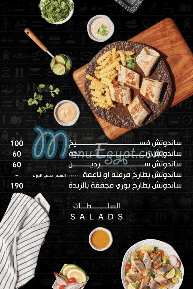 Fasakhani Qadreya egypt