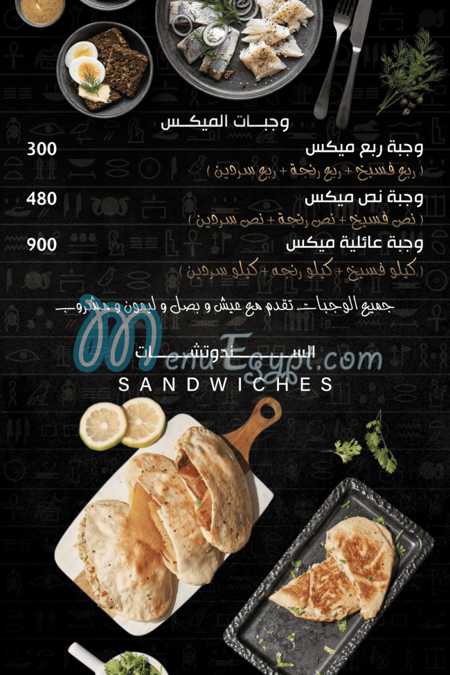 Fasakhani Qadreya delivery menu