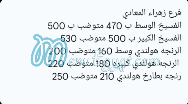 منيو فسخاني الجمل