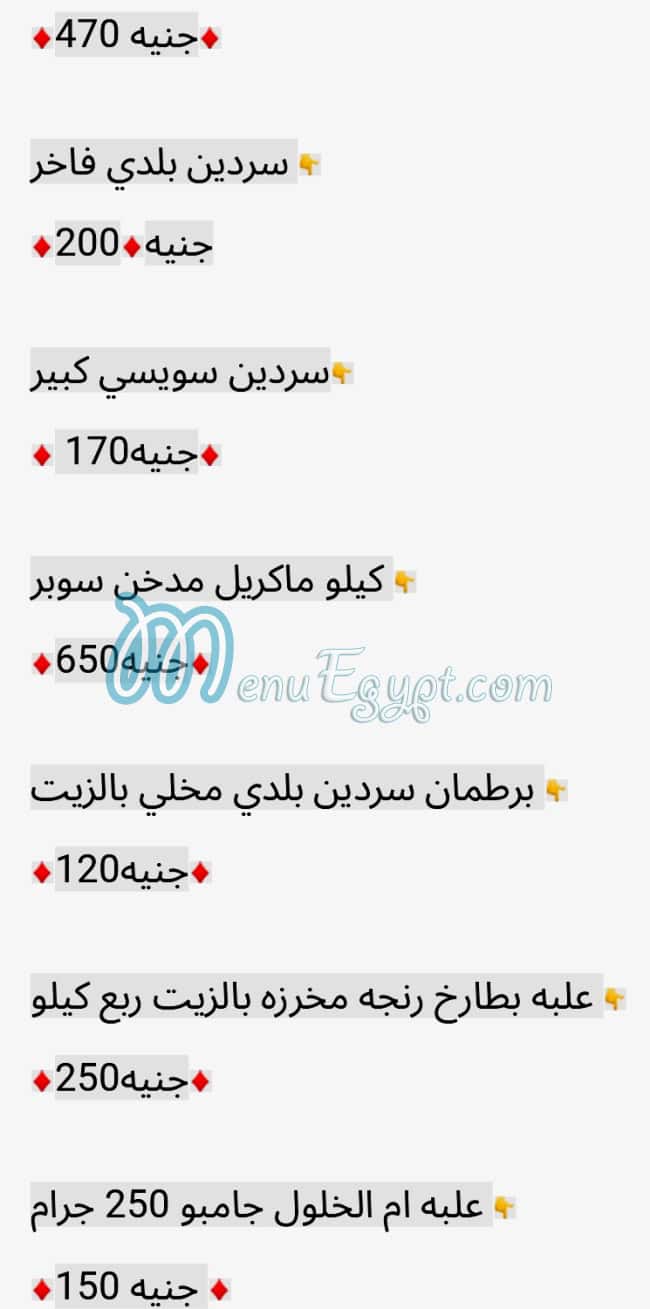 منيو فسخاني النزهه