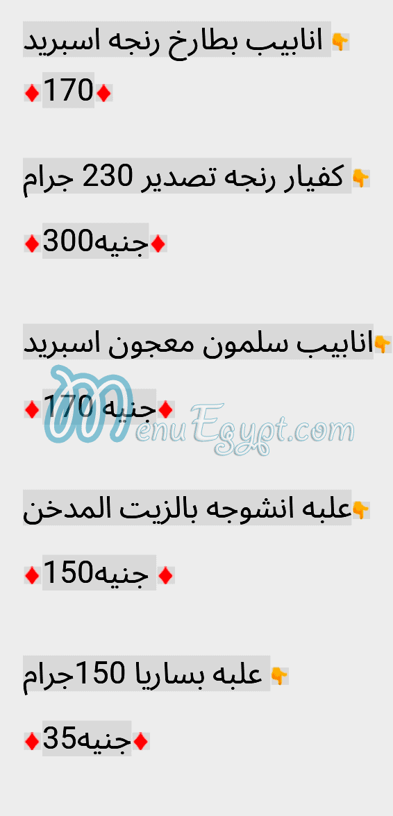 مطعم فسخاني النزهه مصر