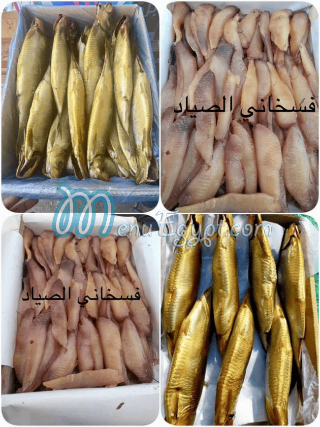 Fasakhany El Sayad menu Egypt