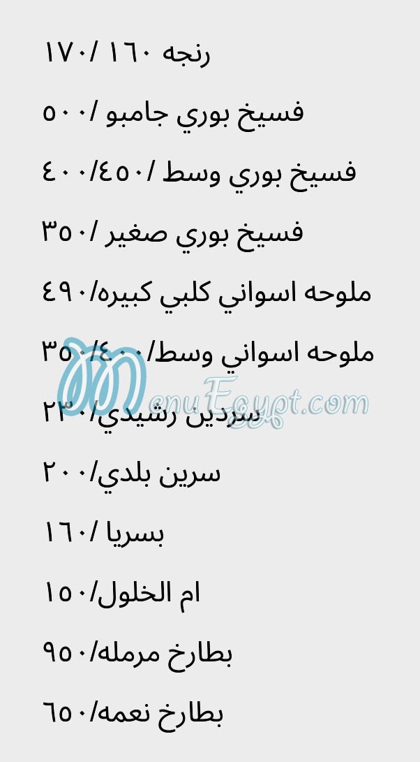 منيو فسخاني وادي النيل  القصريين