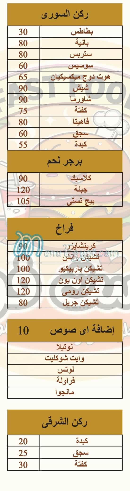 Fast Food El Sheikh Zayed menu Egypt