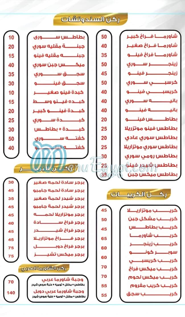 Fast Food menu
