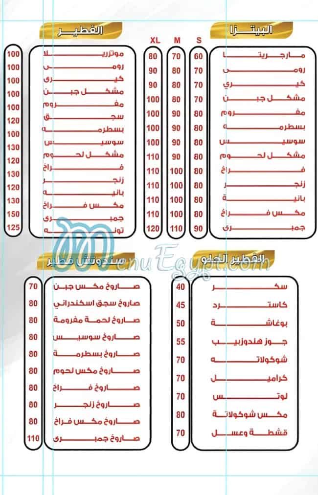Fast Food egypt