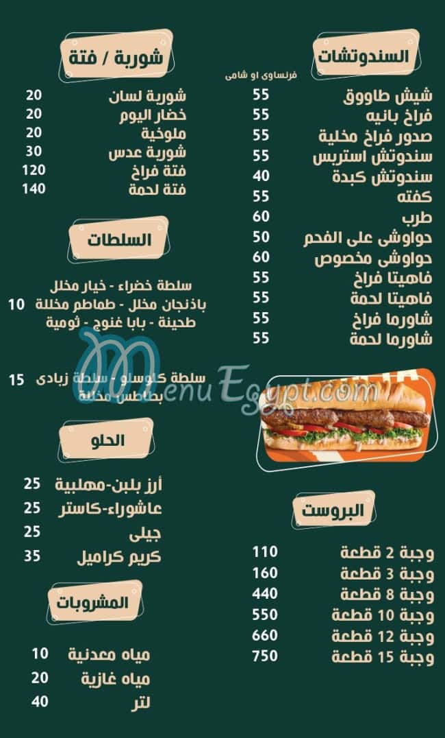fast foods menu