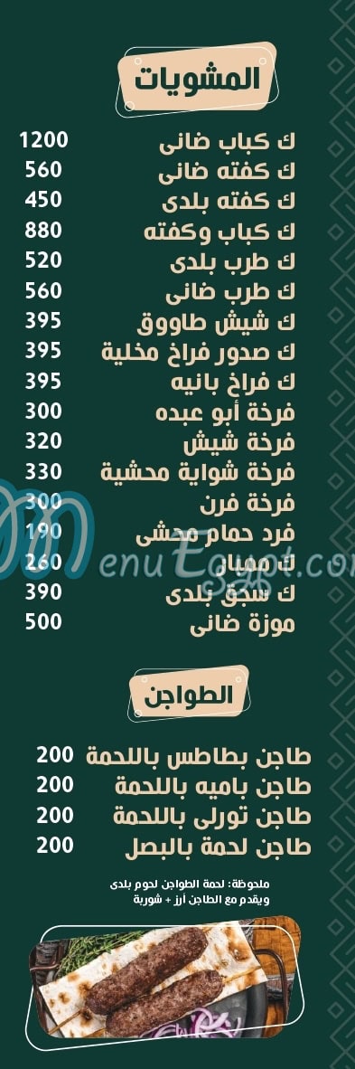 fast foods menu Egypt