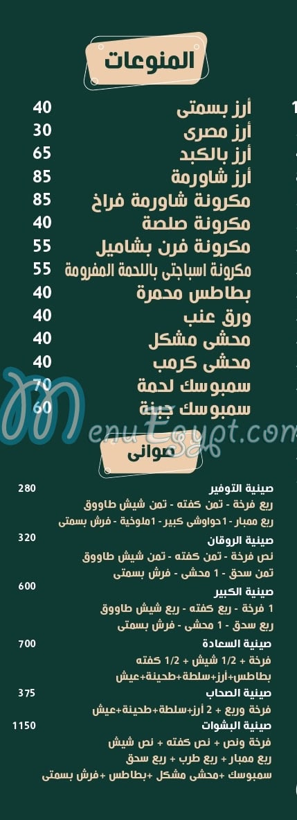 fast foods egypt