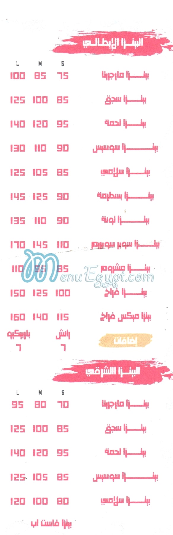 Fast Up menu Egypt