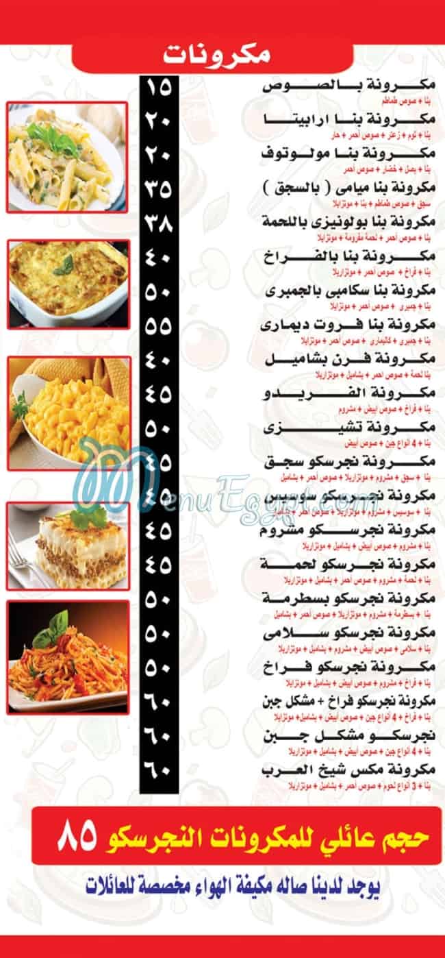 Fatatry  Sheikh El Arab menu Egypt