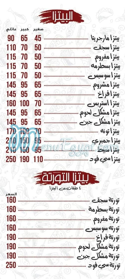منيو فطاطري أبو أنس