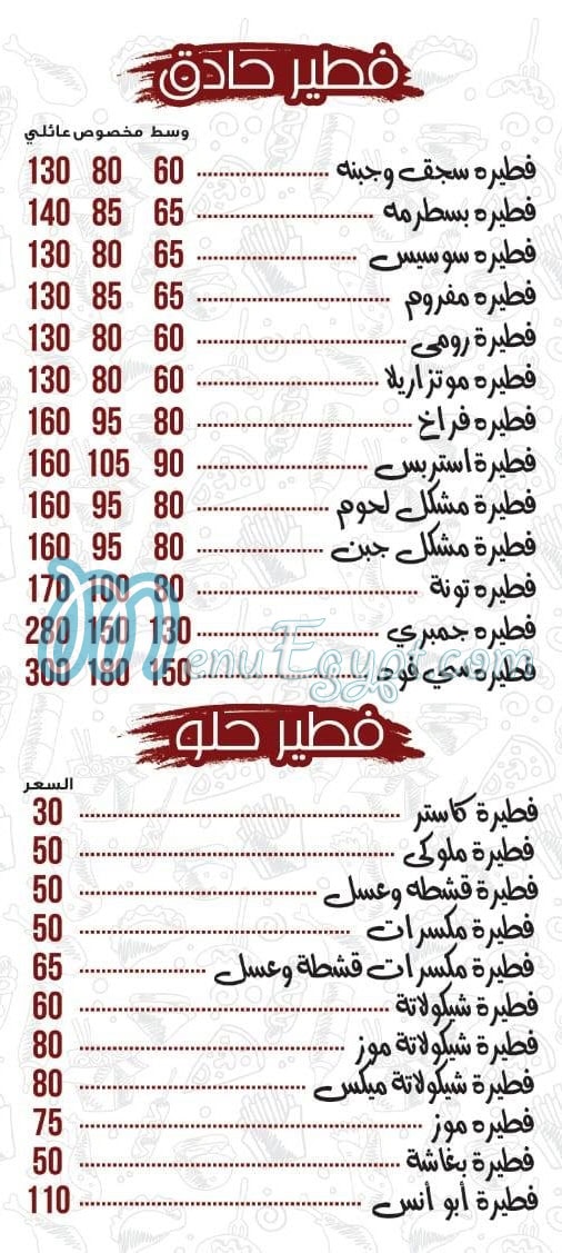 منيو فطاطري أبو أنس مصر