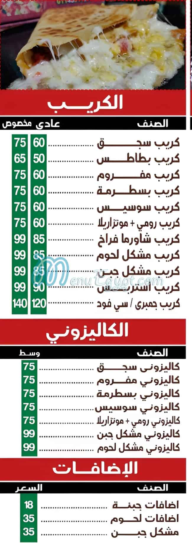 فطاطري أبو حمزه منيو