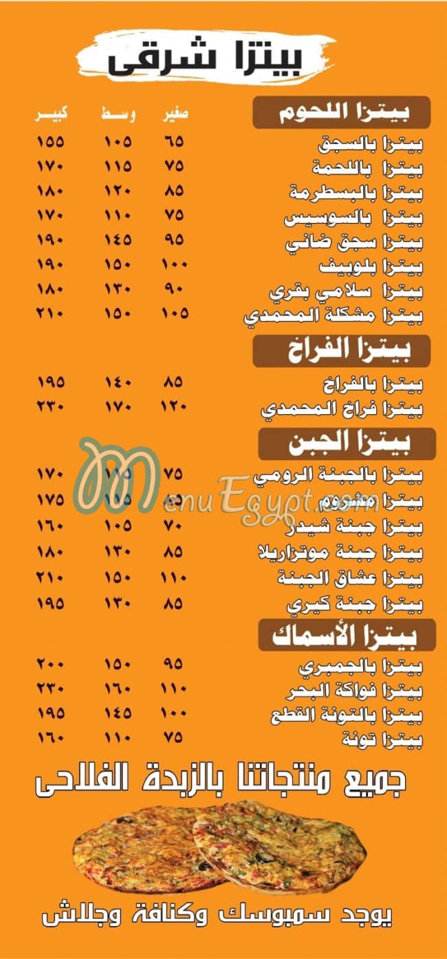 Fatatry Al Mohamady online menu