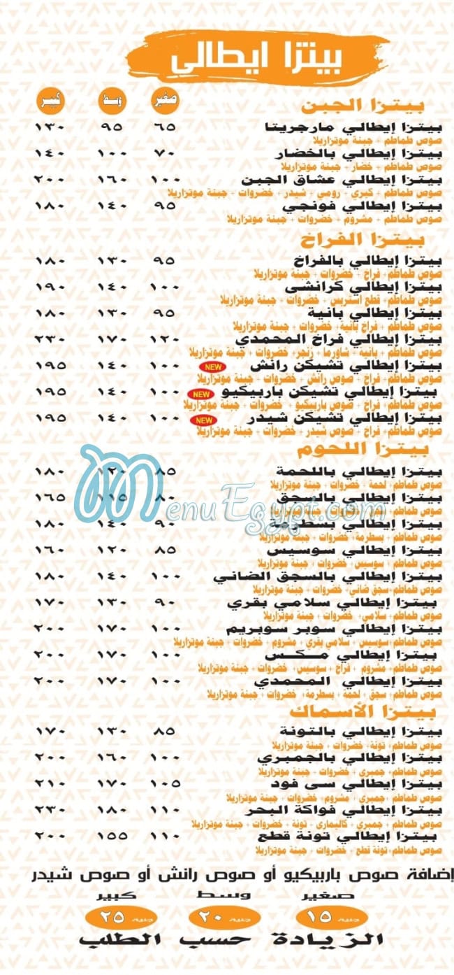 Fatatry Al Mohamady menu prices