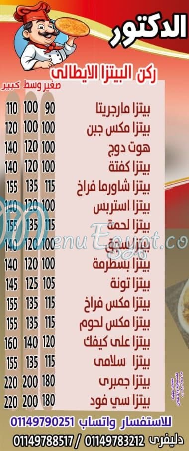 Fatatry El Doctor menu