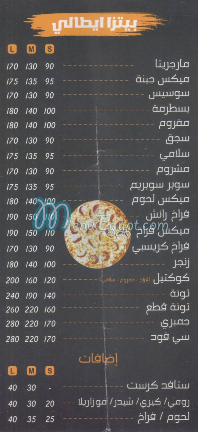 Fatatry  El Mo3ez delivery menu