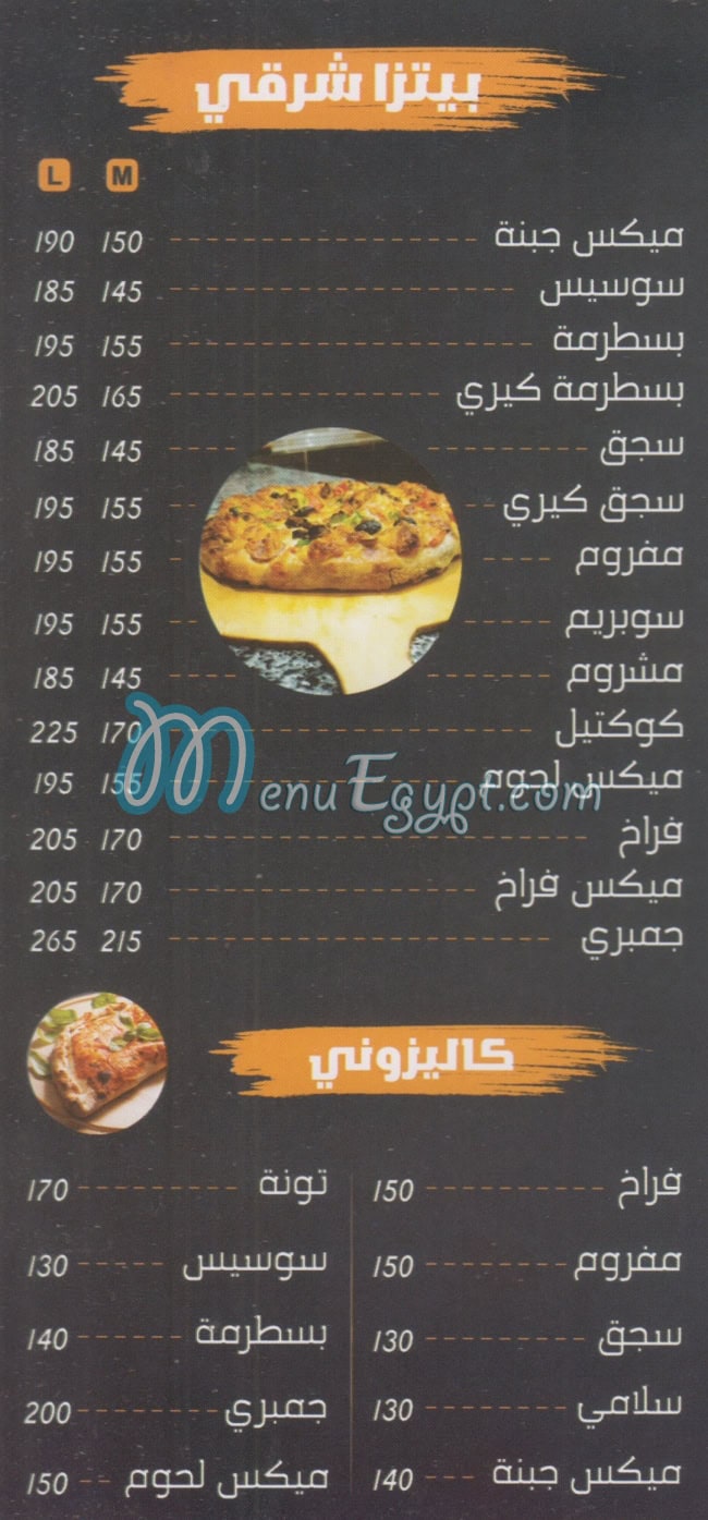 Fatatry  El Mo3ez online menu