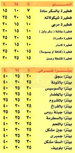 فطاطري السقا  مصر الخط الساخن