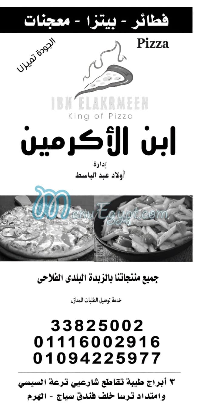 Fatatry Ibn El Akramin menu