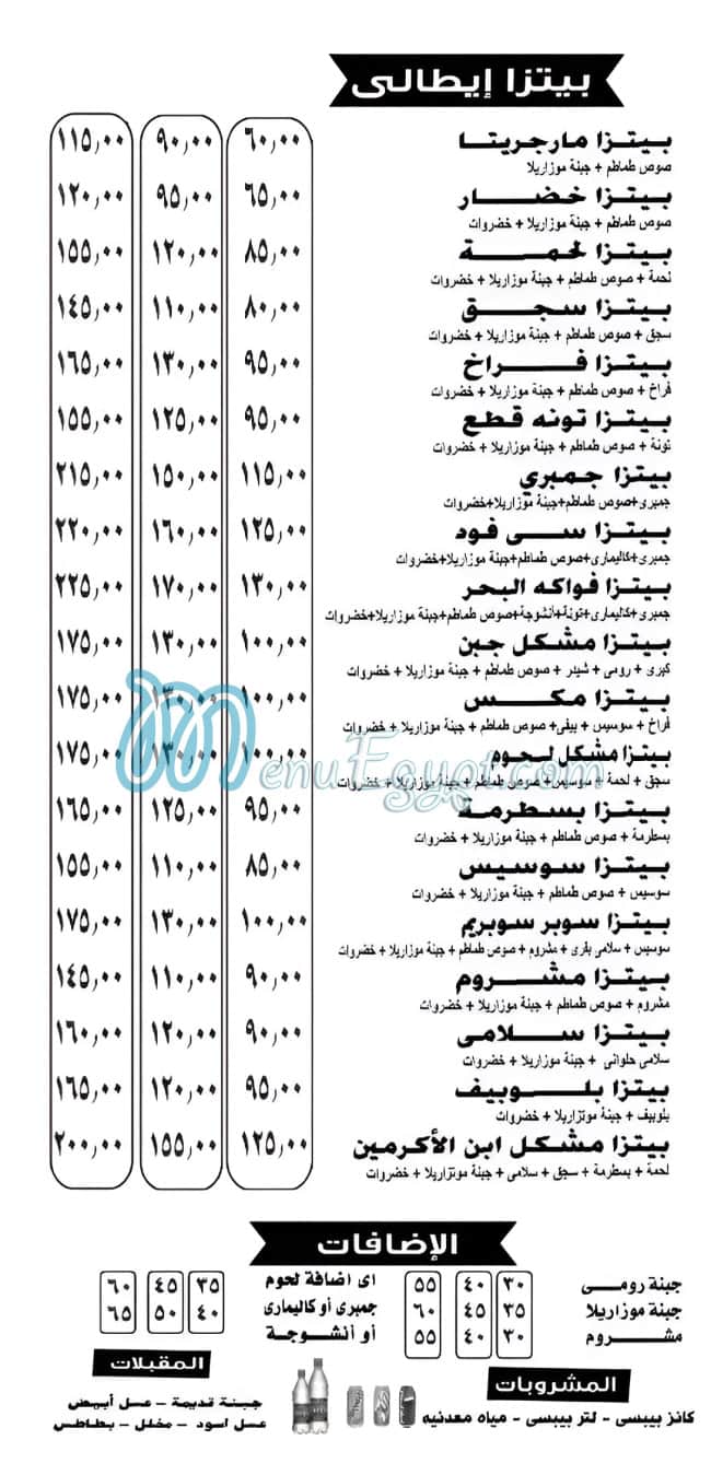 Fatatry Ibn El Akramin menu Egypt