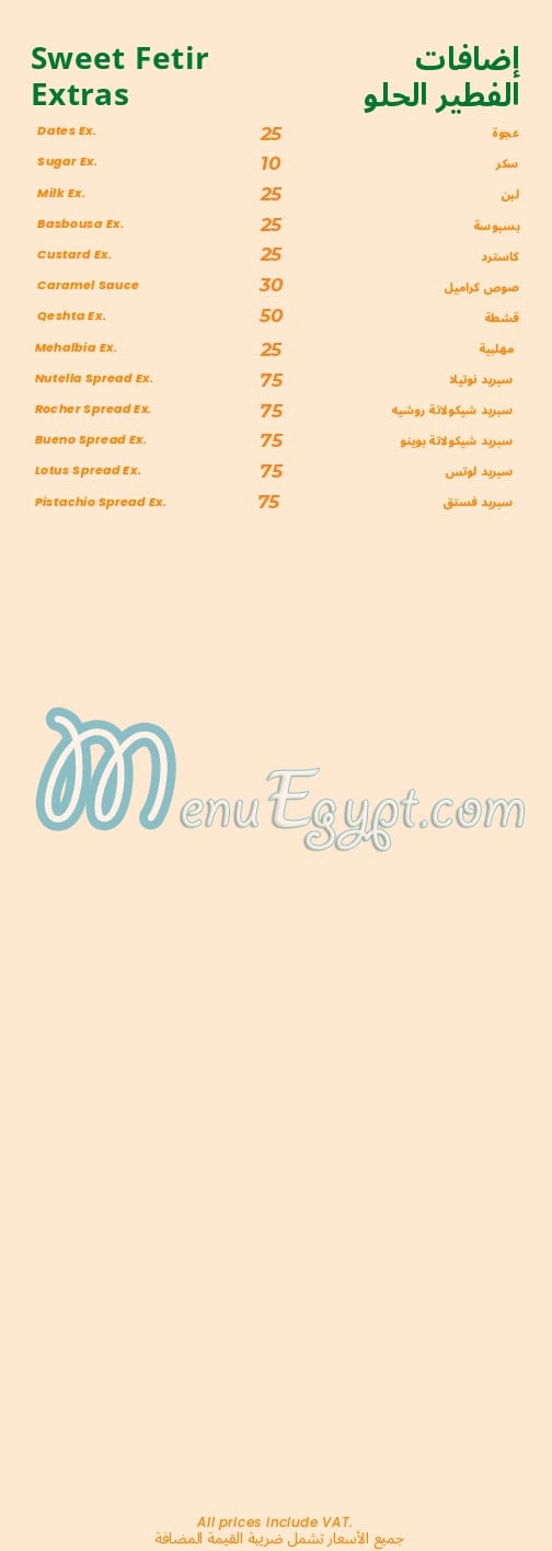 Fateret Mazarea Dina menu Egypt 7