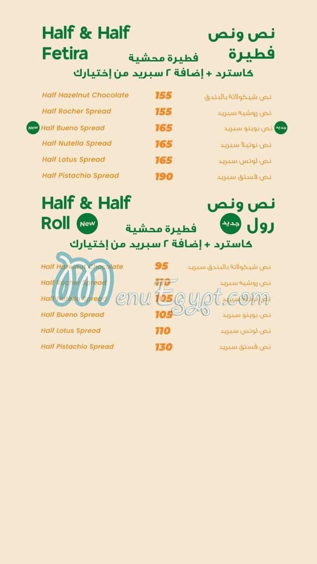 أسعار فطيرة مزارع دينا مصر