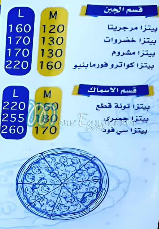 Fateret Zaman menu Egypt