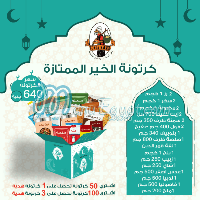 Fathalla Market menu