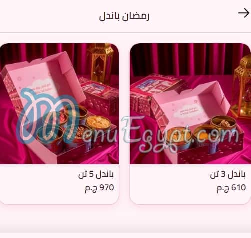 منيو فاتي مصر