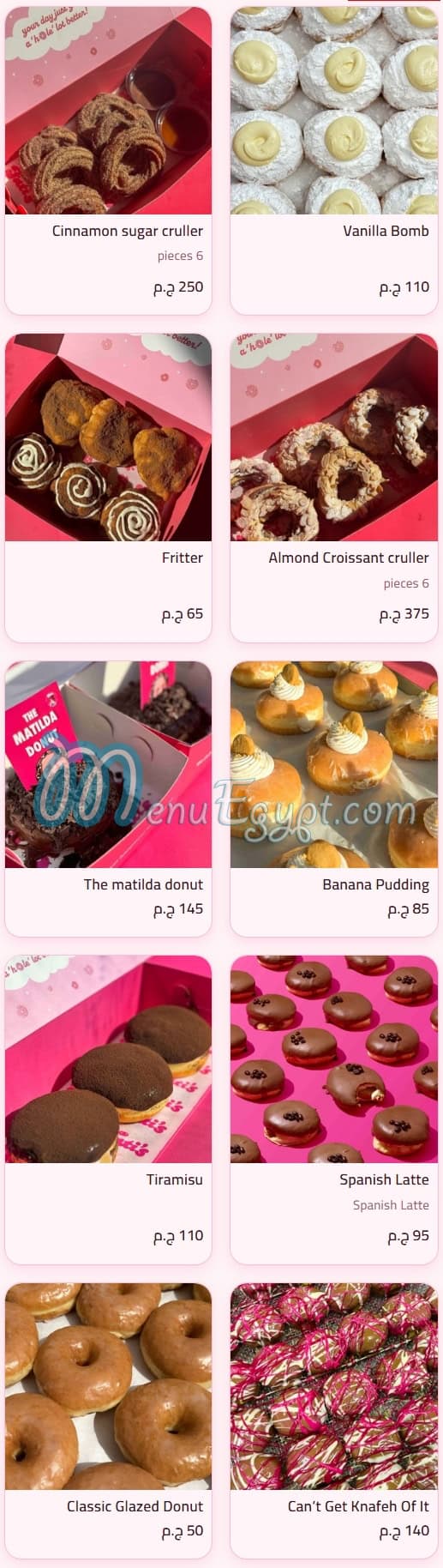 فاتي مصر الخط الساخن