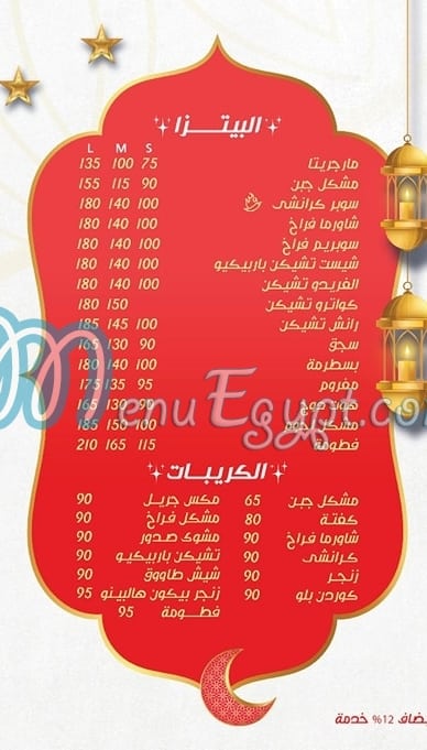 Fattoma restaurants menu Egypt