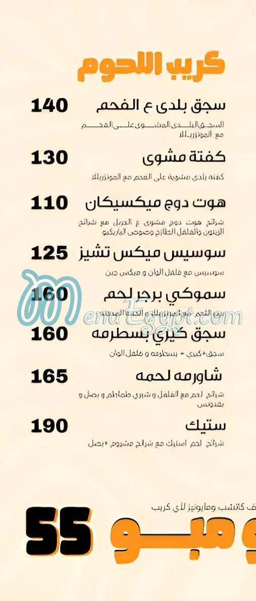 Fattouh menu Egypt