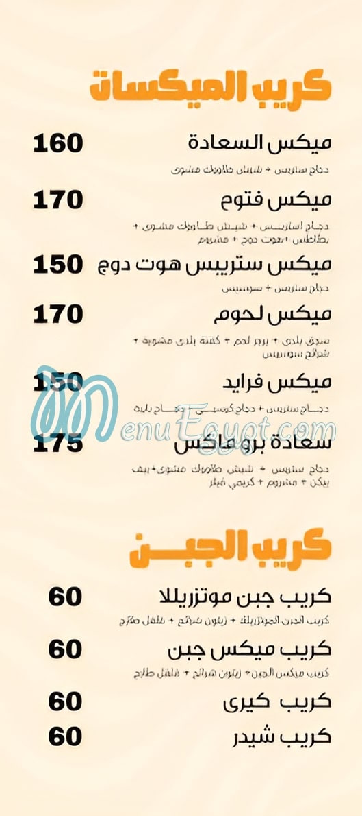 Fattouh egypt