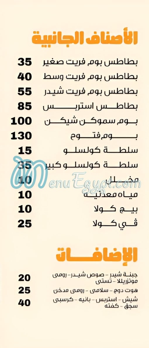 Fattouh delivery menu