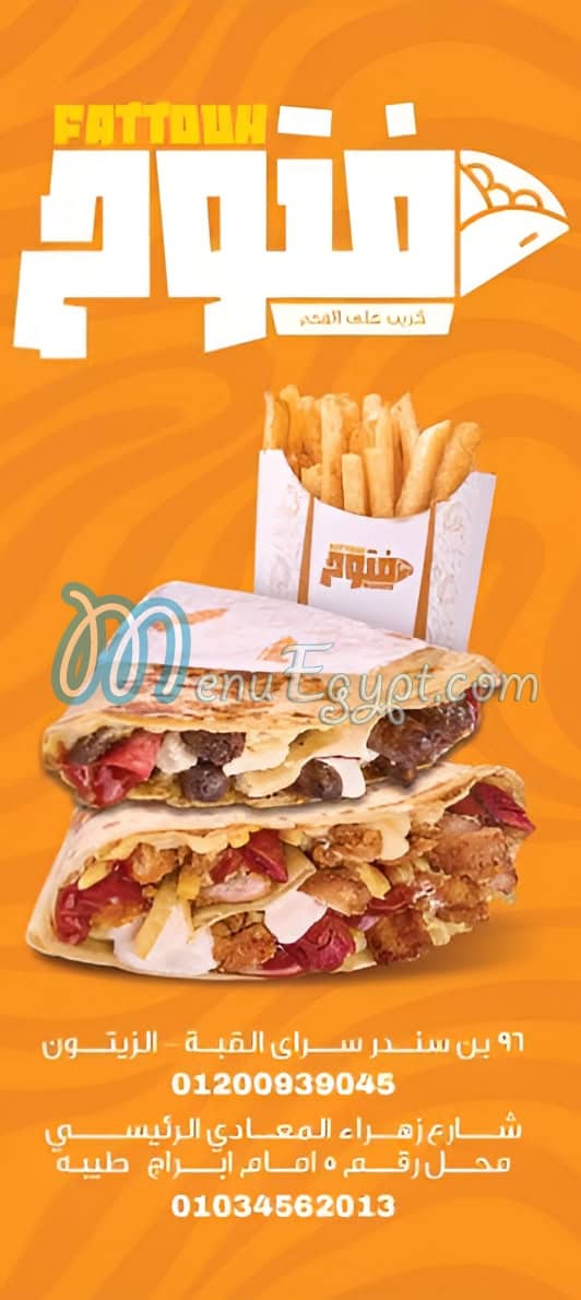 Fattouh online menu