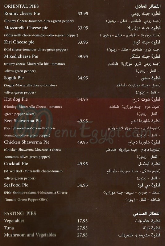 Fattoush menu