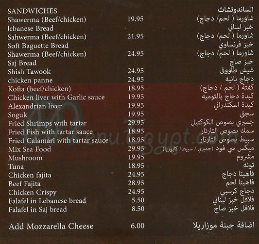 Fattoush egypt