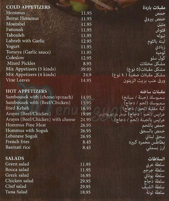 Fattoush delivery menu