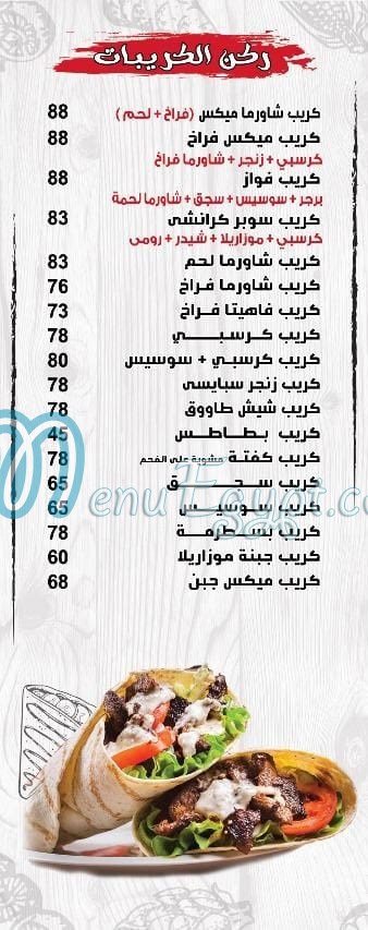 Fawaz El Soury delivery menu